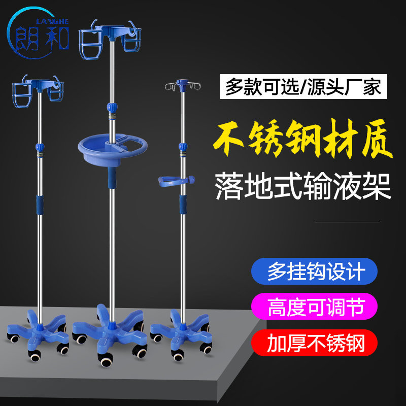 输液架加厚不锈钢家用移动式吊瓶架便携式 诊所用 移动点滴架
