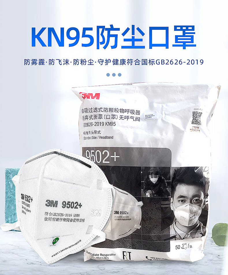 3M máscara protectora/02 + fábrica montado en la oreja cabeza-vistiendo polvo de partículas máscara a prueba de polvo al por mayor KN95 máscara image 8