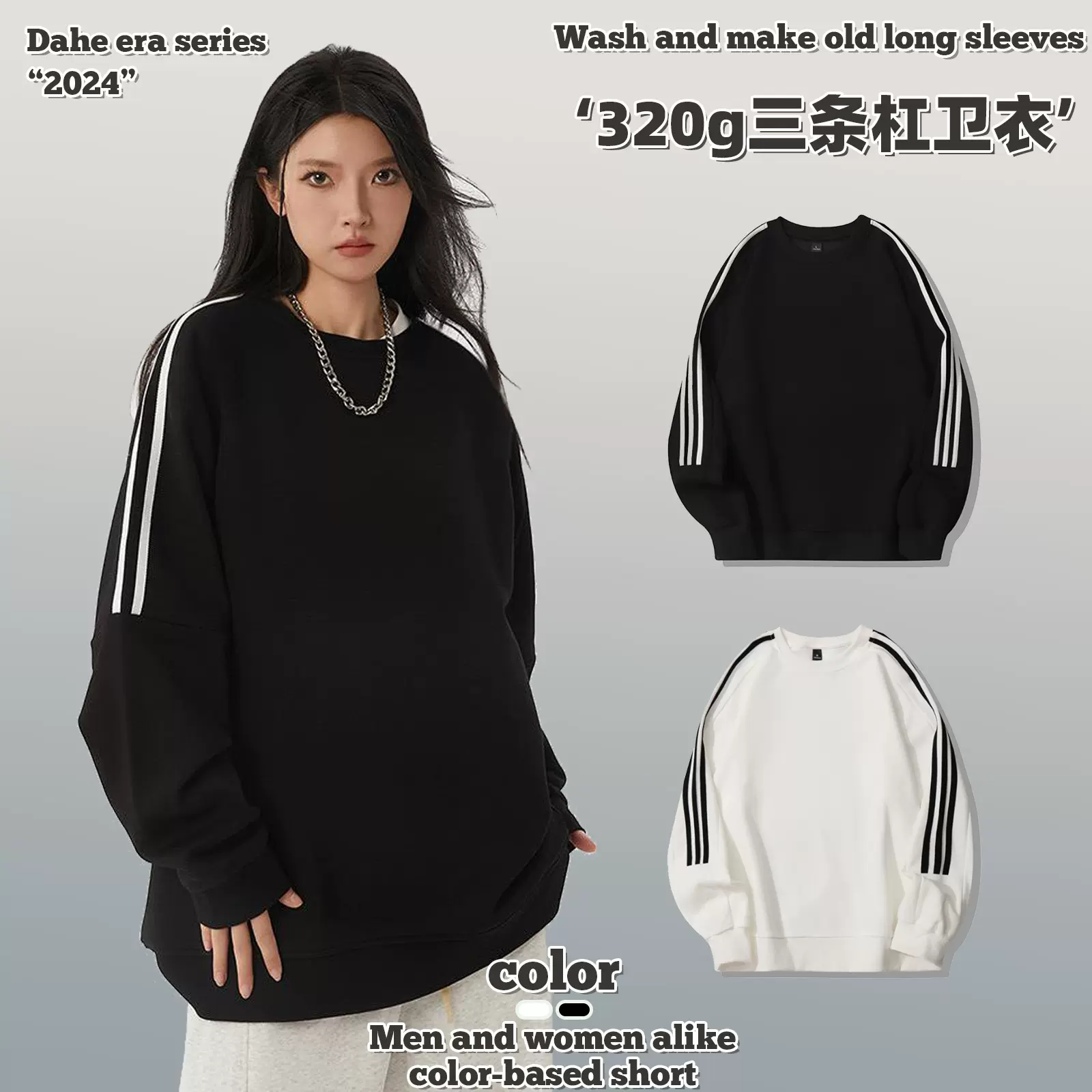 秋冬重磅320g卫衣三条杠美式复古上衣条纹潮牌拼接圆领长袖跨境