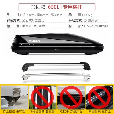Roof box, Box, Large Capacity SUV - no-need-to-drill-holes-reinforced-version-650l-high-speed-crossbar