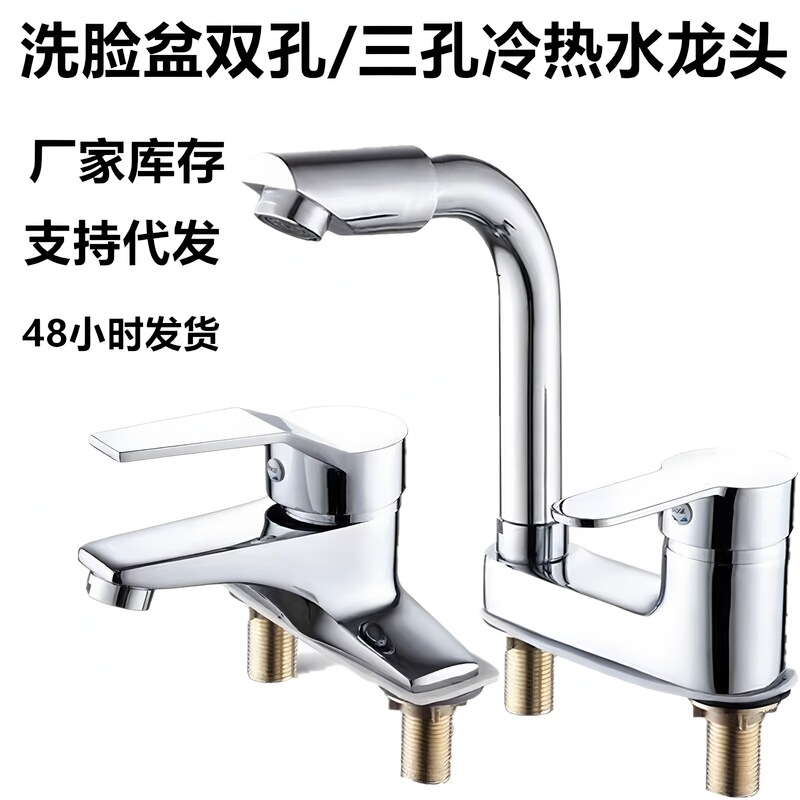 Bathroom wash basin wash basin three-hole hot and cold faucet all copper body toilet basin table double-hole factory wholesale