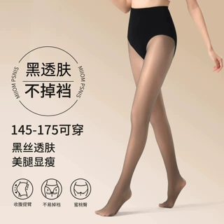 水光黑丝袜光腿神器女秋冬款裸感加绒加厚黑透肤外穿打底裤连裤袜