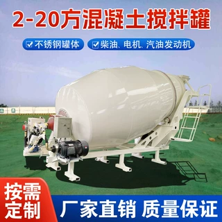 出口用混凝土搅拌车上装小型水泥商混搅拌机2-20方金属粉末搅拌罐