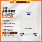 51.2V314AH太阳能跨境轮式户用储能锂电池磷酸铁锂16kWh家用储能