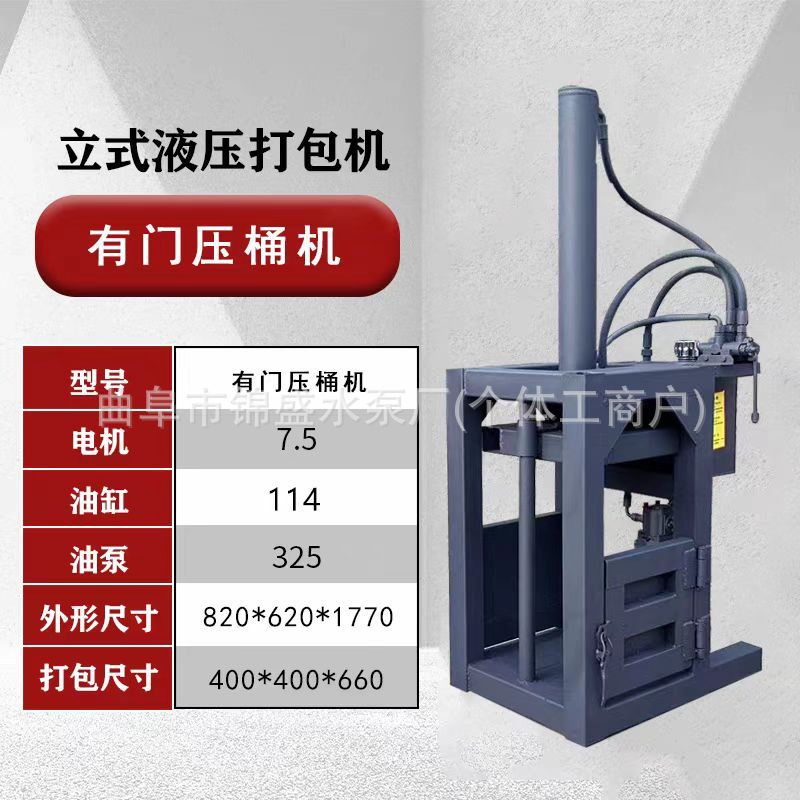小型立式液压打包机 青储玉米秸秆黄储牧草压块机家用