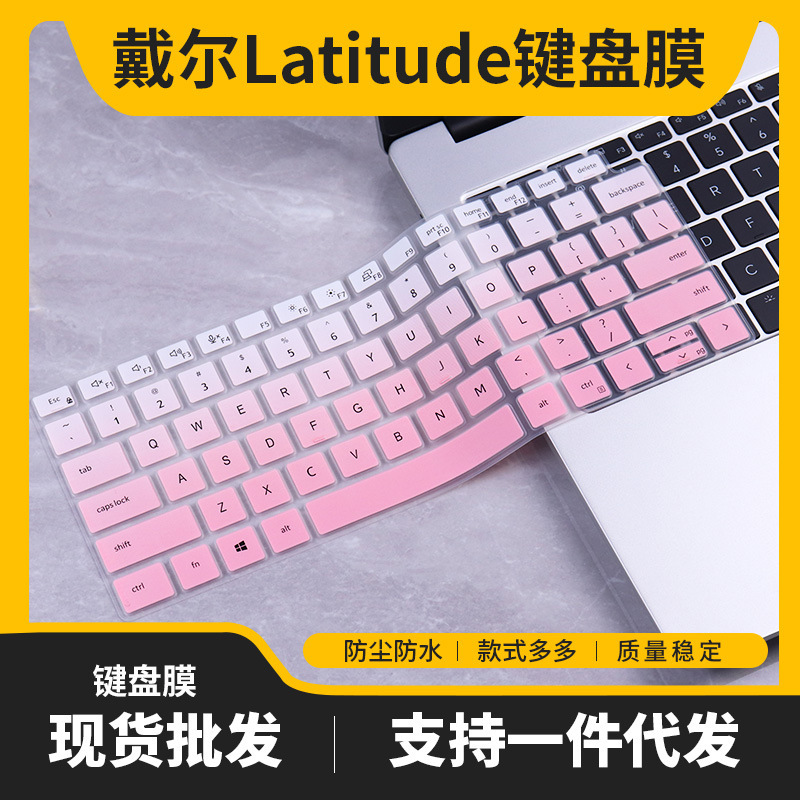 Suitable for 14inch Dell Dell Latitude 7420 Keyboard Film 7430 Computer 9510 Dustproof Pad 5430 Sticker Suitable for 14inch Dell Dell Latitude 7420 Keyboard Film 7430 Computer 9510 Dustproof Pad 5430 Sticker