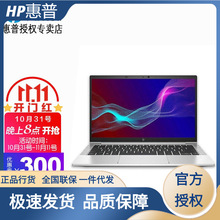 惠普（HP）EliteBook 830 G8/840 G8 高性能商用办公笔记本电脑