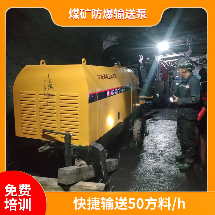 煤矿防爆输送泵 井下煤矿防爆输送泵 1000米远程输送 快速浇筑