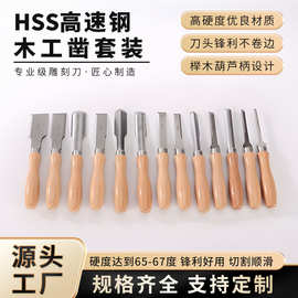 厂家批发木工凿木艺雕刻刀6-38MM榉木柄高碳钢木工凿扁凿刀工具