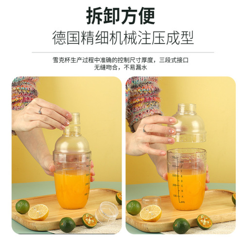 Dual-Scale Shaker Cup Laser Scale Milk Tea Shop Supplies Milk Shaker Bar Tool Transparent PC Resin Shaker