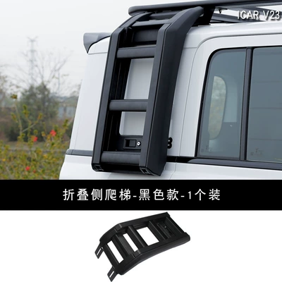 Suitable for Icar V23 Roof rack - v23-side-ladder-requires-platform-for-installation-single-pack-icarv23