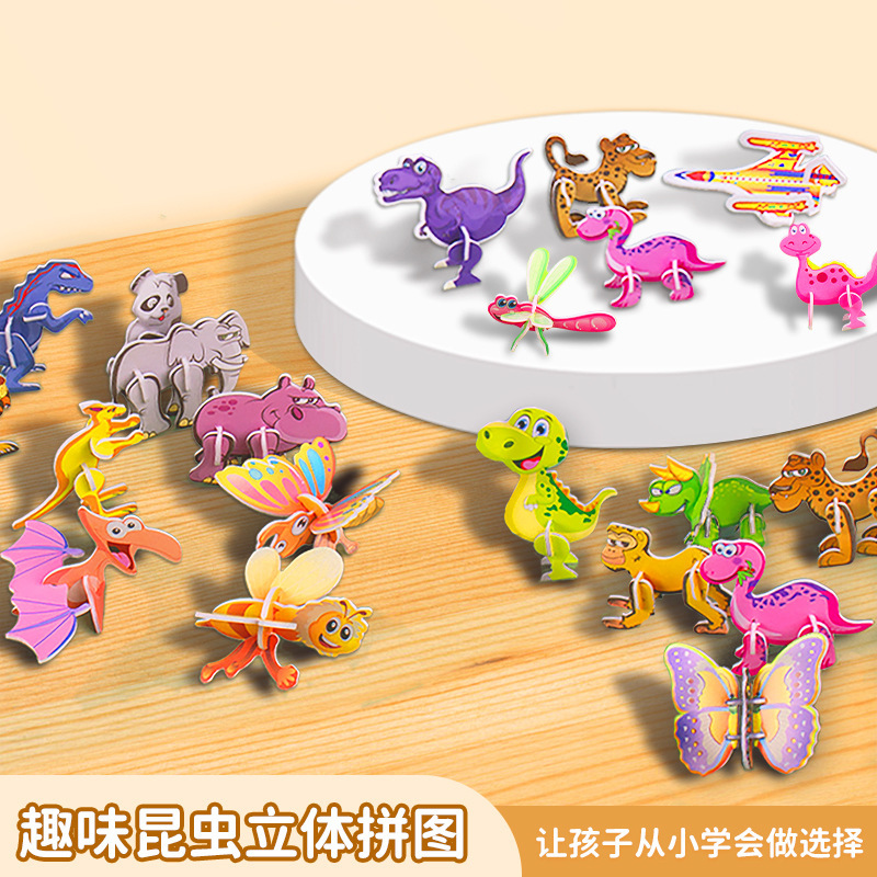 3D Paper Puzzle Kidsren's Creative Insect DIY Kindergarten Early Education Hand-Assembled Educational Toys Hands-On Assembly