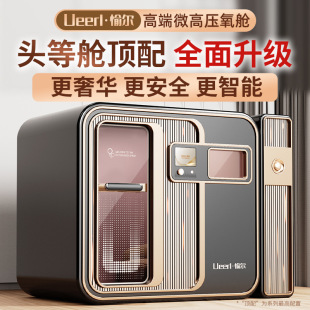 Yuer V3 Pro Version Is Newly Launched, Smartly Upgraded Ai Voice Assistant Home Commercial Hardware Hyperbaric Oxygen Chamber