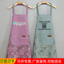 韩式棉麻防水碎花可爱家用厨房美甲餐饮围裙定制袖套logo印店名字