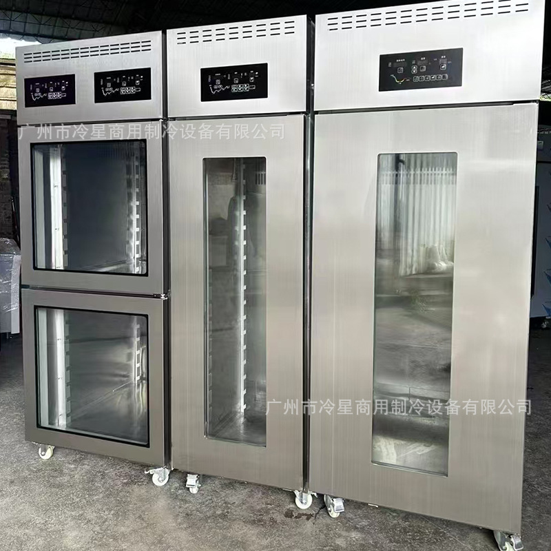 商用醒发箱 冷藏冷冻双层面团醒发箱 32盘定时自动发酵冰柜