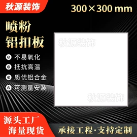 扣板;其他吊顶材料;轻钢龙骨