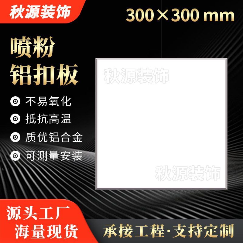 Powder-Coated Aluminum Ceiling Tiles for Bathroom Perforated Ceiling Balcony Aluminum Ceiling Integrated Living Room Office Engineering Materials Powder-Coated Aluminum Ceiling Tiles for Bathroom Perforated Ceiling Balcony Aluminum Ceiling Integrated Living Room Office Engineering Materials