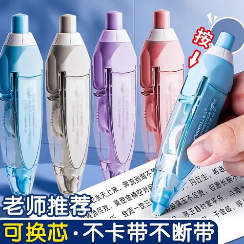 Correction belt, correction belt, replaceable core correction belt, student-specific high-looking girl ins Japanese style push-type