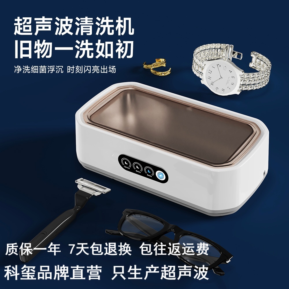Wholesale Ultrasonic Cleaning Machine, Glasses Washing Machine, Household Jewelry Braces, Contact Lenses, Harmonica Automatic Cleaning