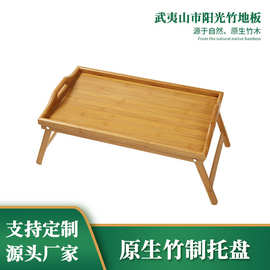 竹制带腿餐盘早餐盘托盘折叠式餐盘懒人电脑桌折叠零食置物盘厨具