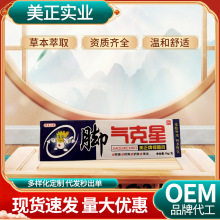美正牌抑菌膏 脚气克星软膏乳膏 止痒脱皮止痒克星 厂家批发