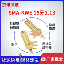 ���l�B����SMA-KWE 15��1.13 ���^���_ĸ�� ��1.13�� PCB�����