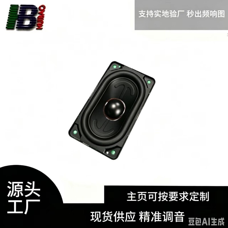 53*93mm Rectangular Speaker, Full-Range Audio, 4 Ohm 30W, Paper Cone with Rubber Dual Neodymium Magnets, 20-Core, Loudspeaker 53*93mm Rectangular Speaker, Full-Range Audio, 4 Ohm 30W, Paper Cone with Rubber Dual Neodymium Magnets, 20-Core, Loudspeaker