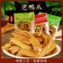福建龙岩辣味240鸭爪