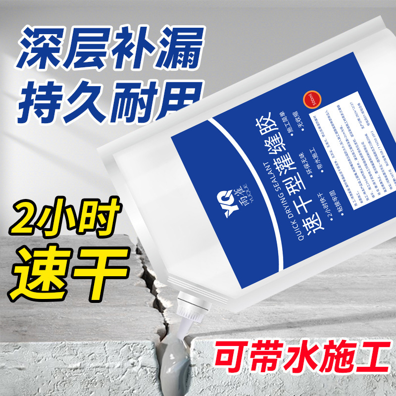 灌缝胶填缝剂密封胶防水堵漏防开裂墙面地面道路裂缝修补堵漏胶王
