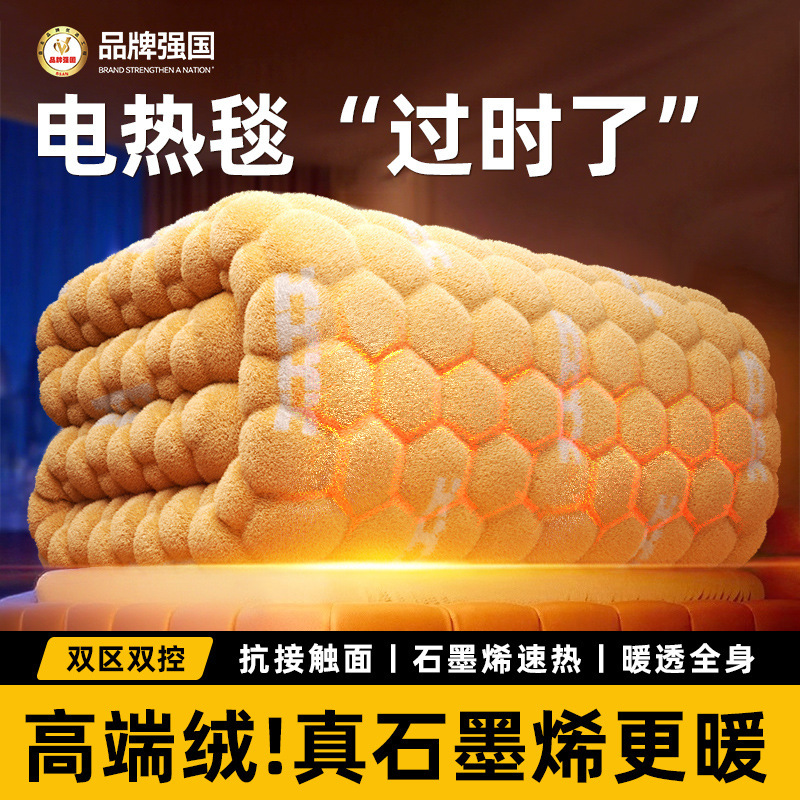 Gift Packaging for Home Use Graphene Double-Control Electric Blanket for Winter Dormitory Single-Person Constant Temperature Electric Mattress