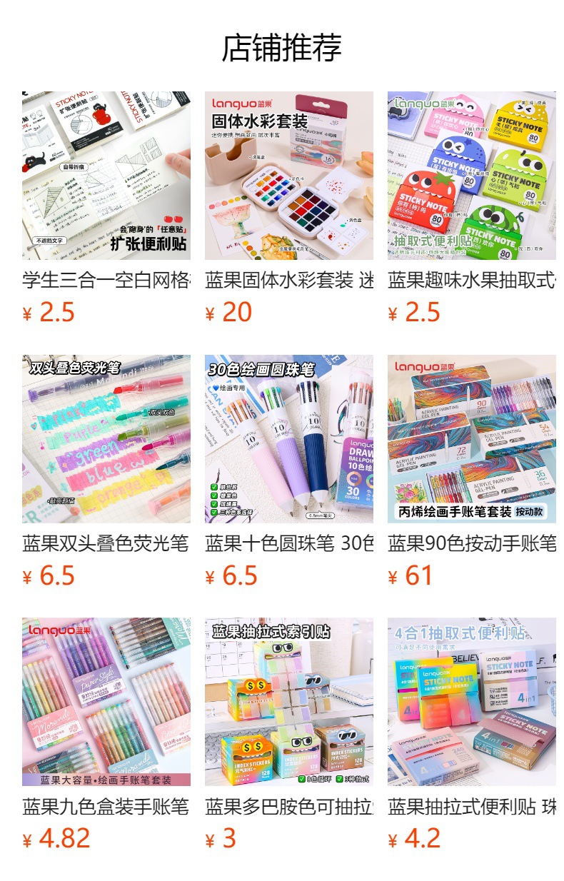 预览状态下无法点击,发布后,可点击跳转到对应的商品页面