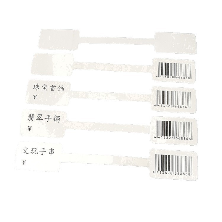 标签吊牌手镯文玩手串超市空白价格饰品珠宝首饰小型标价签不干胶|undefined