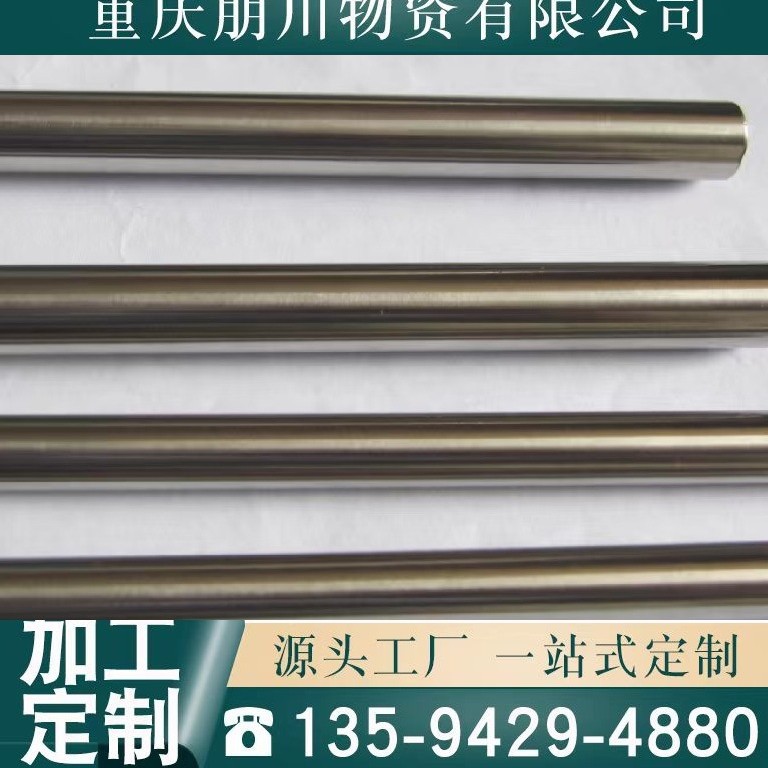 重庆涪陵黔江万州批发预埋铁用高强结构热轧圆钢13594294880