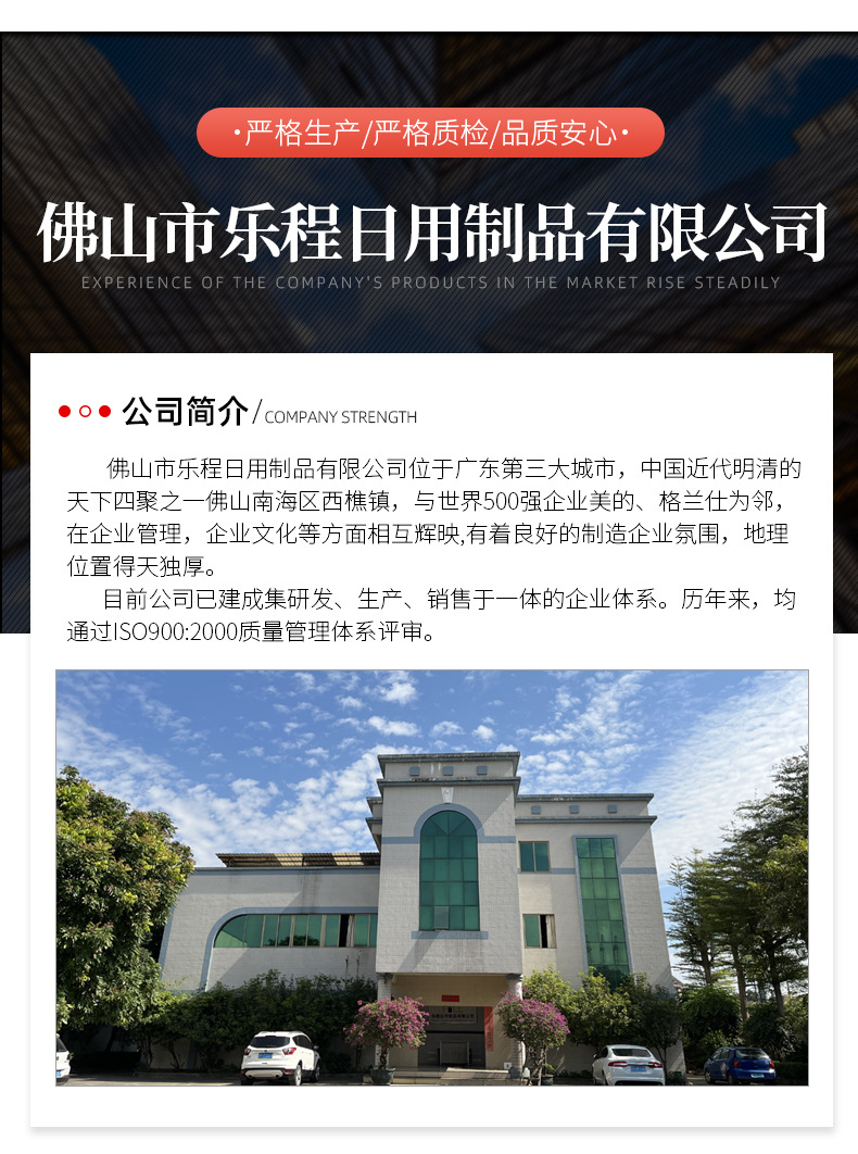 X01-FS20210049佛山市乐程日用品有限公司-详情页