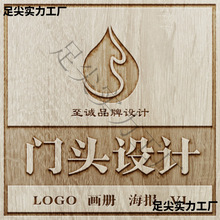 专业门头招牌设计店铺logo效果图设计广告牌门面招牌牌匾灯箱店招
