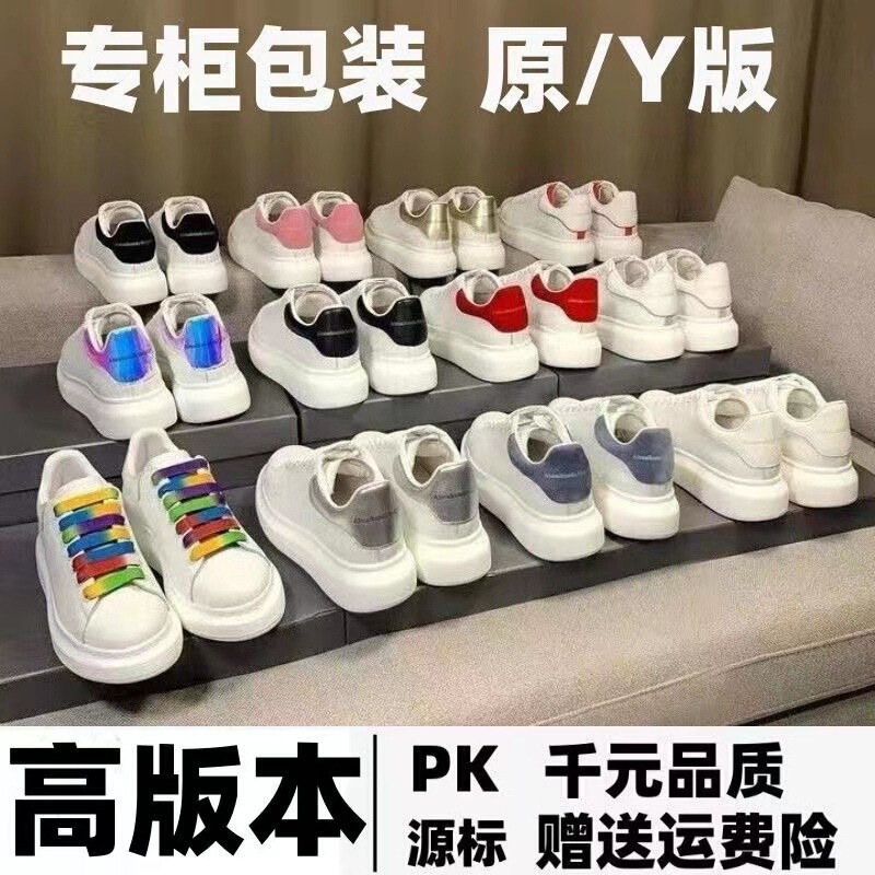 High Version Mcqueen White Shoes, Height-Increasing Sneakers, Thick-Soled Platform Shoes, Spring and Summer New Casual and Versatile Men's and Women's Shoes