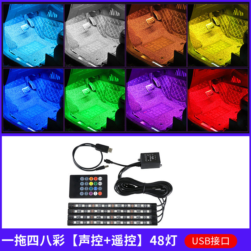 LED自動車内雰囲気ランプ改造自動車USB七彩RGB呼吸足裏音響制御装飾音楽リズムランプ|undefined