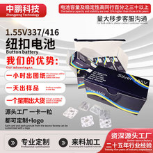 ����ֱ��SR416SW�������1.55V337�������ң����ʯӢ��Ŧ�۵��