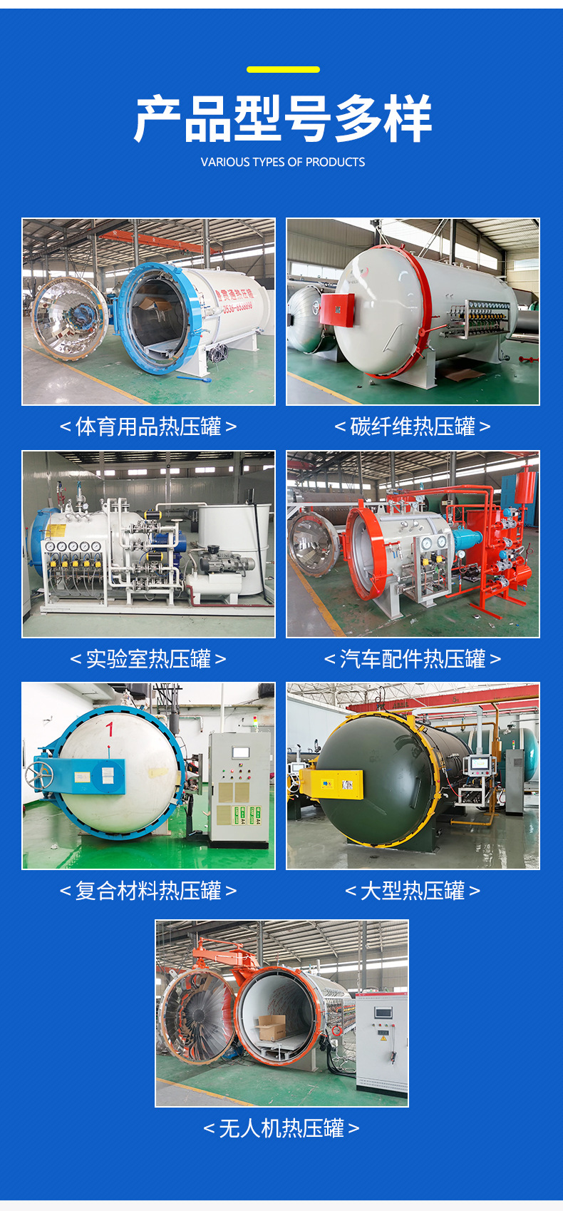 3-套版���热压罐)_04.jpg