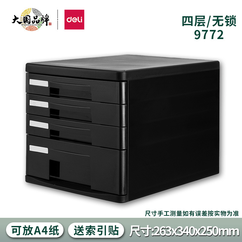 9772 블랙-4 레이어-잠금 없음