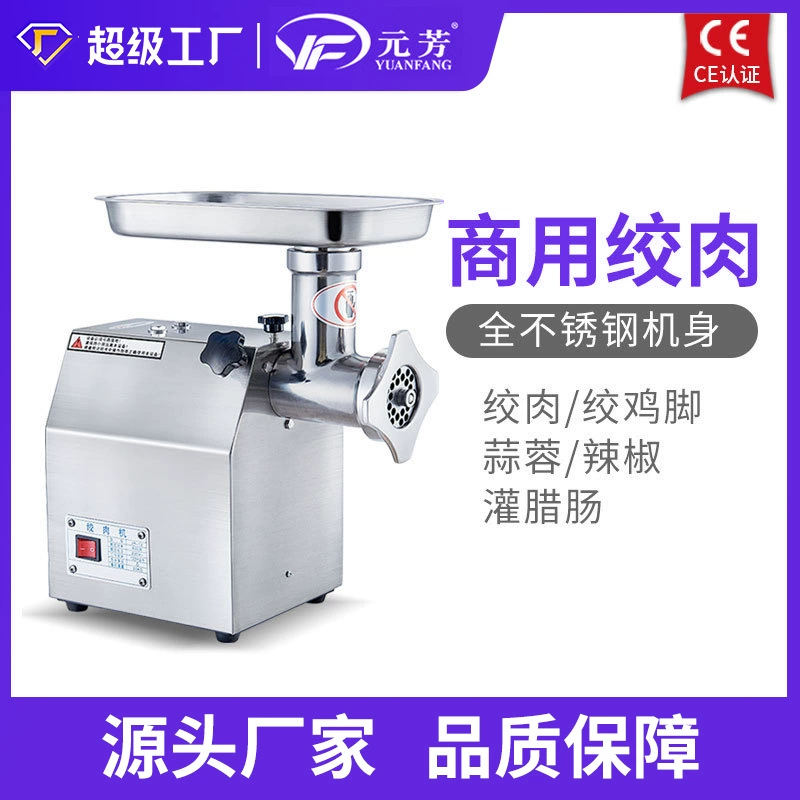 Юаньфан 12-ти тип полностью автоматическая мясорубка коммерческая малая электрическая машина для фарширования мясорубка для обработки колбасы прямые продажи от производителя