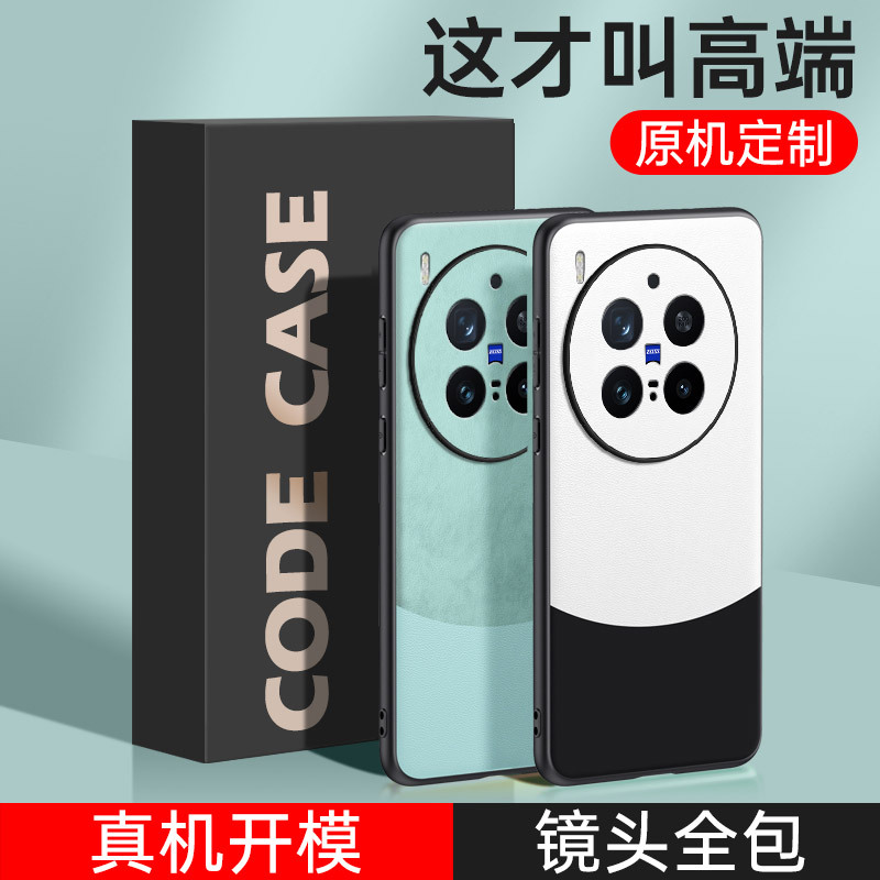 适用VIVO X300Pro手机壳V60拼色素皮S30肤感皮纹iQOOZ10保护套