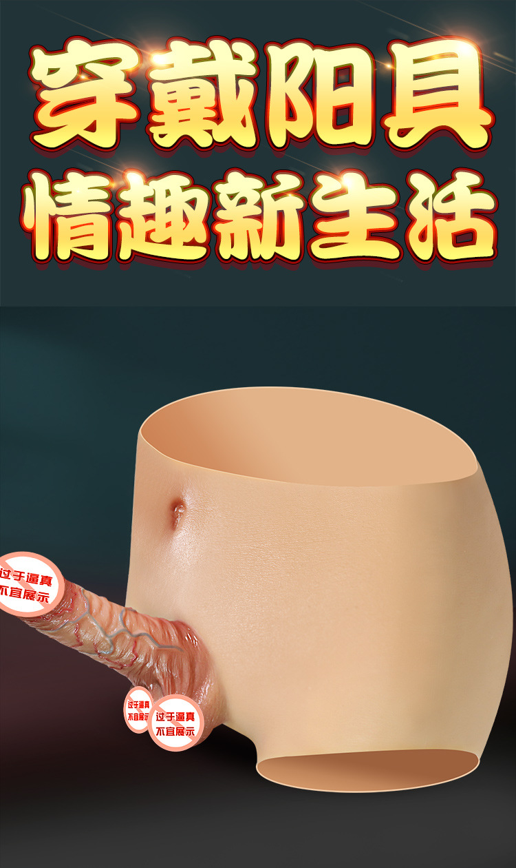 Jiuai Wearable Female Dildo Underwear, Soft Liquid Silicone, Flesh Tone, Adult Strap-on Style — detail image 23