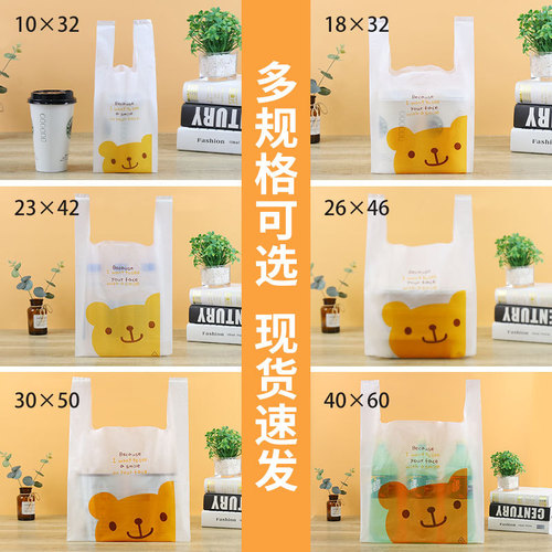 Takeaway packaging bag cute food gift gift shopping food bag plastic bag wholesale manufacturer vest bag