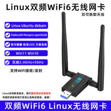 wifi6-�p�lusb�o���W��ubuntu�y������uos�y��deepin̨ʽ�C������