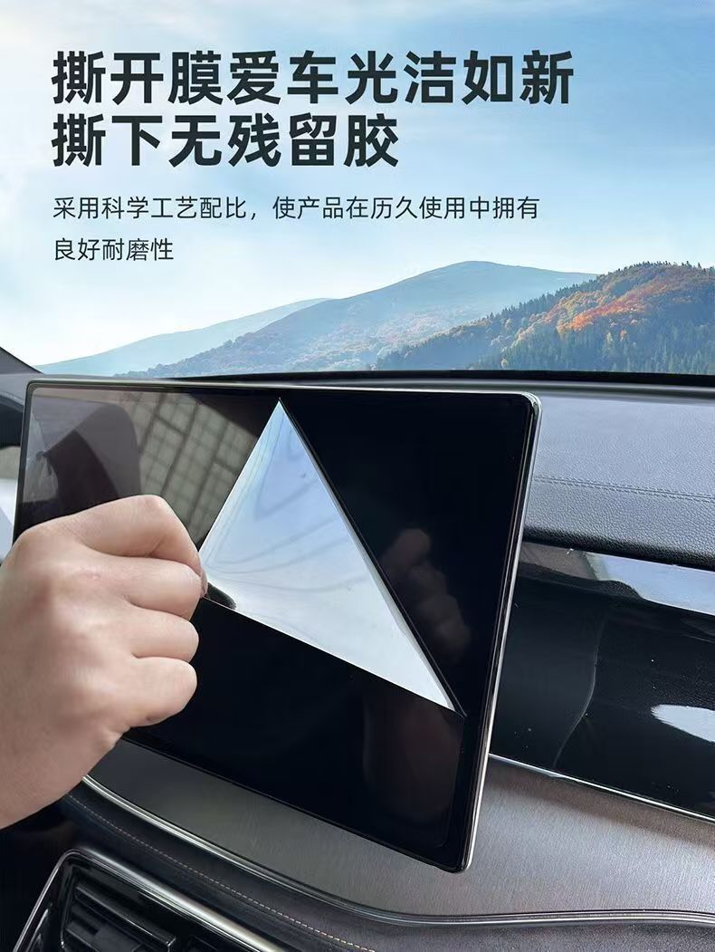 21-23 Qin Plusdmi Interior Protective Film Central Control Film Interior Film Car Interior Decoration Dashboard Tpu Film