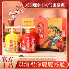 新二本鹿宝酒500ml * 2吉林鹿郷からの贈り物はメーカーが鹿郷を出荷することが望ましい