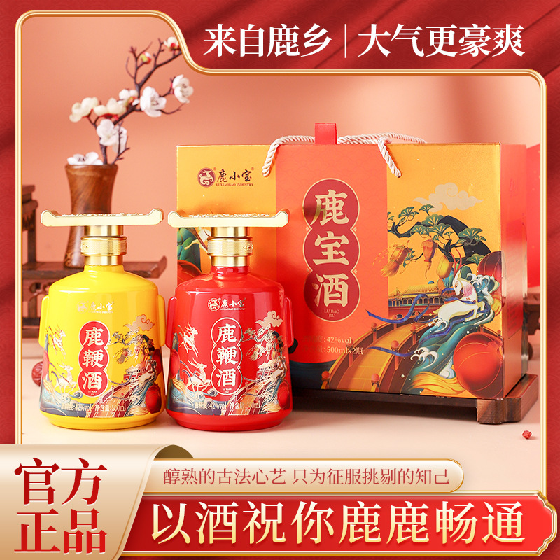 新款双瓶鹿宝酒 500ml*2  来自吉林鹿乡