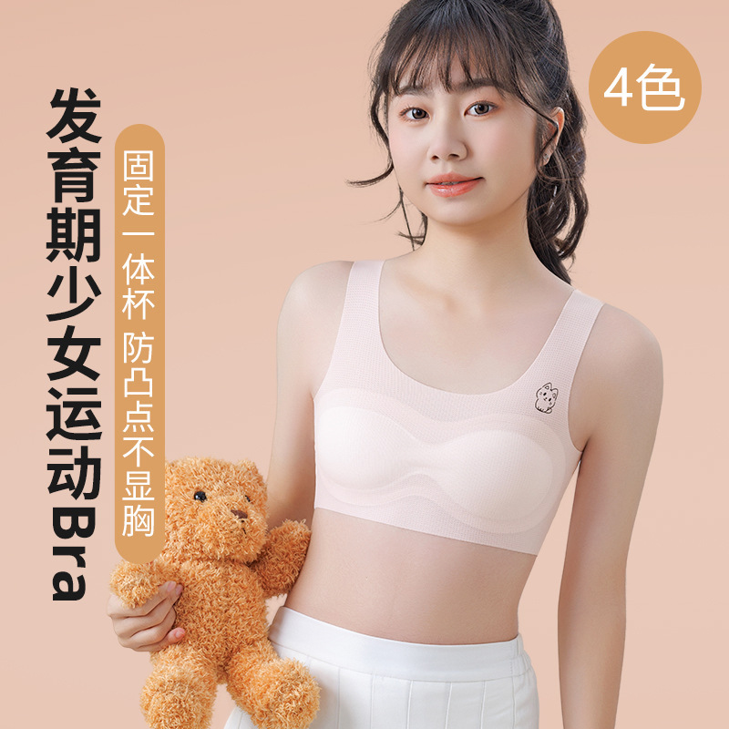 Girls' Seamless Bra Fixed Cup Development Period High School Girl Underwear Junior High School Student Seamless Vest Girls' Seamless Bra Fixed Cup Development Period High School Girl Underwear Junior High School Student Seamless Vest