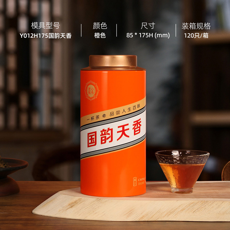 Y012H175国韵天香橙色.jpg